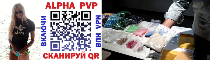 Alfa_PVP VHQ  Светлогорск 
