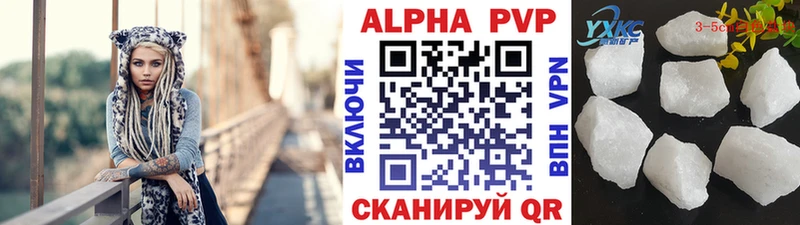 A PVP кристаллы Светлогорск