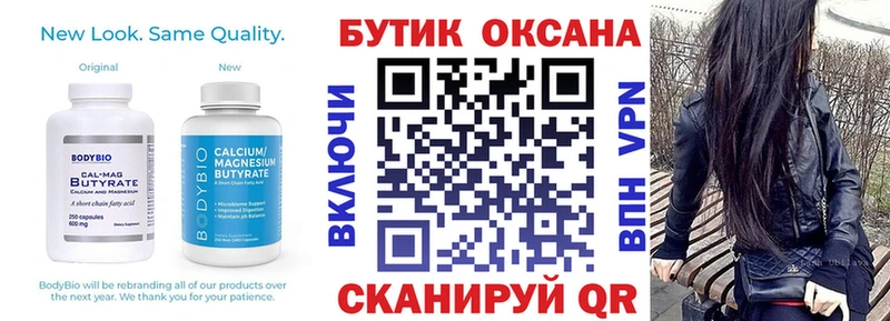 Бутират бутандиол  купить наркоту  Светлогорск 