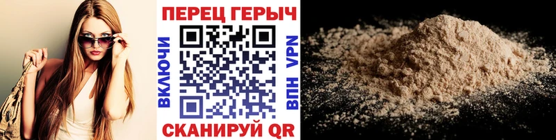 как найти наркотики Светлогорск ГЕРОИН хмурый