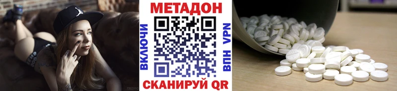 Метадон мёд  Светлогорск 